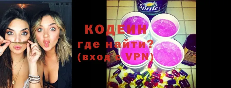 Codein Purple Drank  Ардатов 