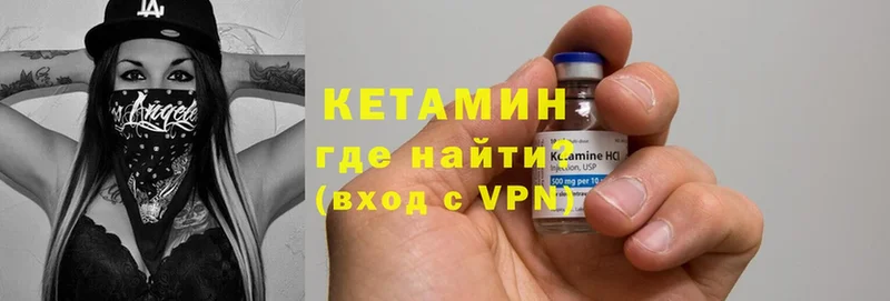 КЕТАМИН ketamine  Ардатов 