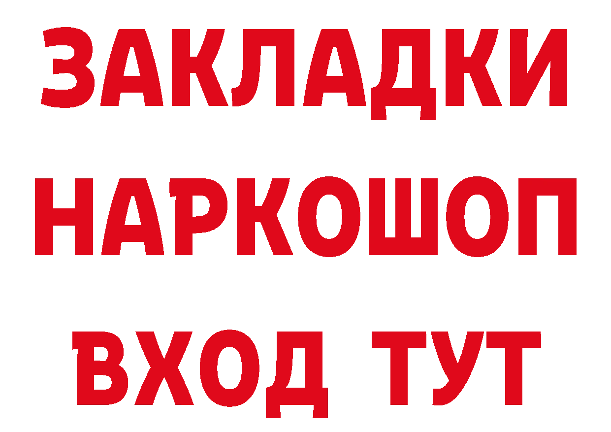 ТГК концентрат вход мориарти кракен Ардатов