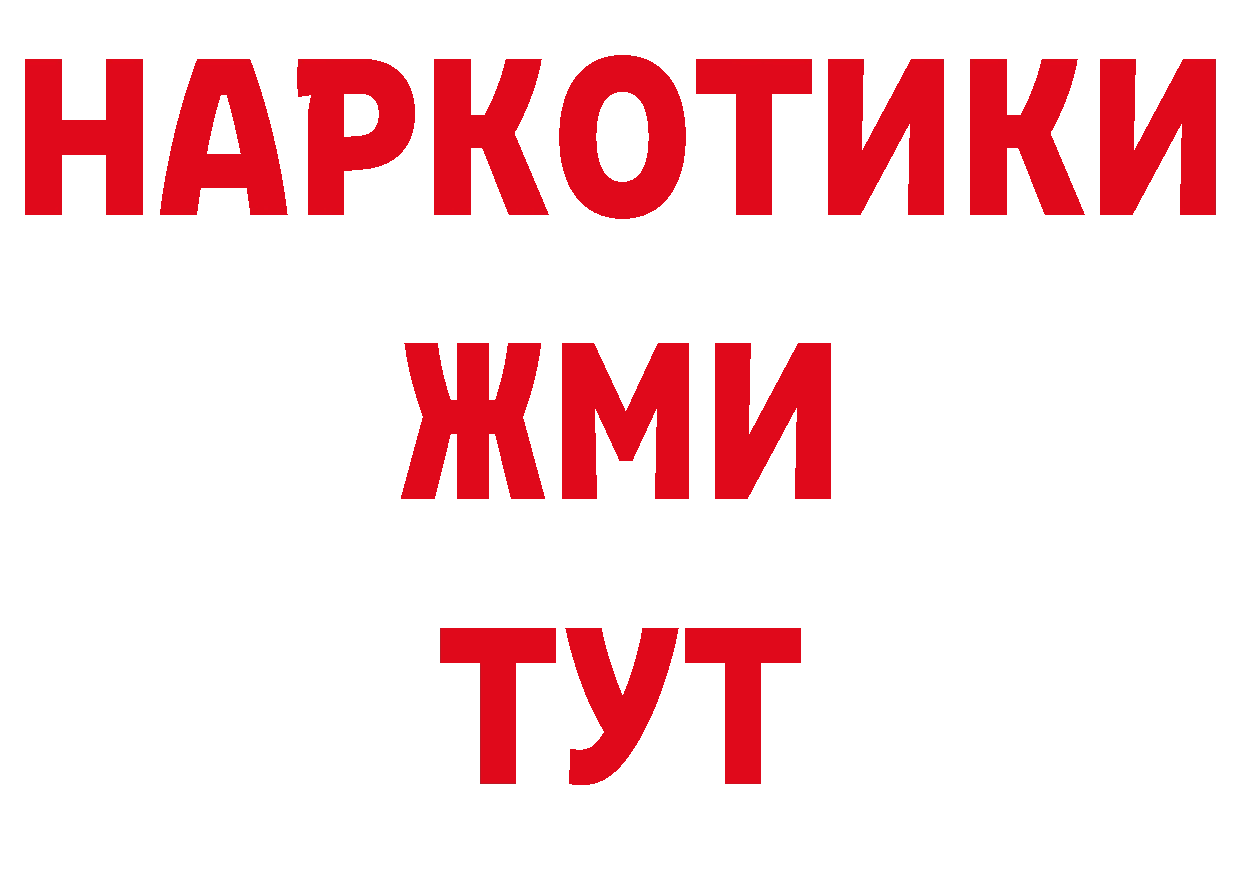 Что такое наркотики площадка наркотические препараты Ардатов