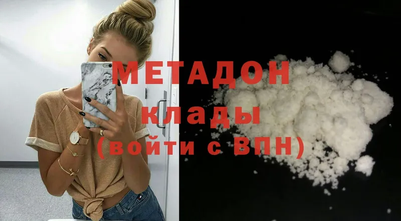 Метадон мёд  как найти наркотики  Ардатов 